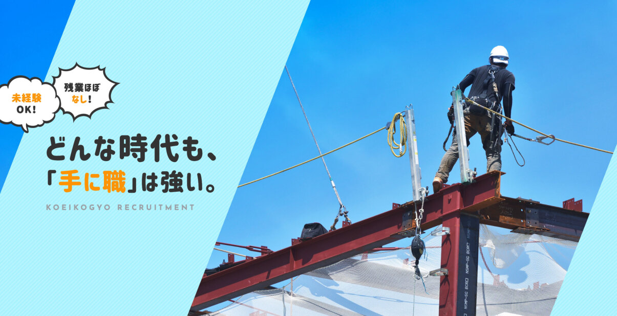 鳶の転職・求人情報 - 山形県 東根市｜求人ボックス