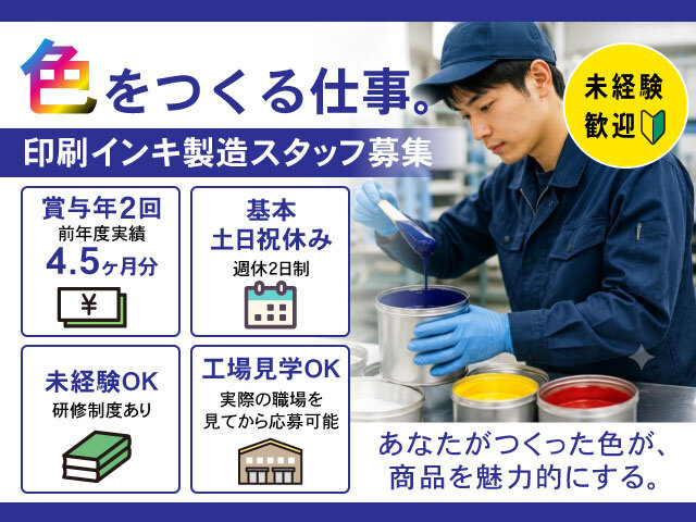 土日休み 正社員の転職・求人情報 - 群馬県 前橋市｜求人ボックス