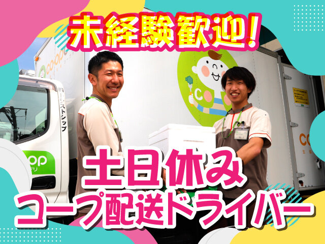 土日休みの仕事・求人 - 千葉市 中央区｜求人ボックス