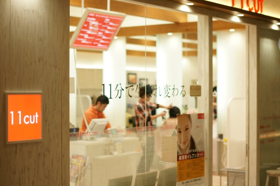 求人ボックス 美容室 受付の仕事 求人 千葉県 浦安市