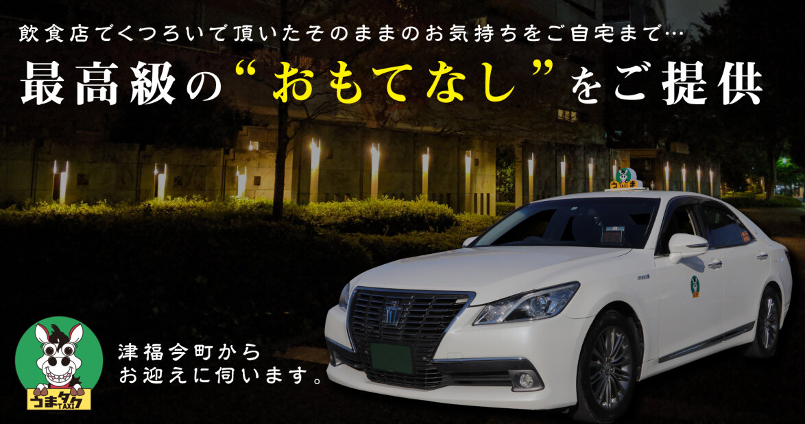 求人ボックス タクシー 配車業務の仕事 求人 福岡県