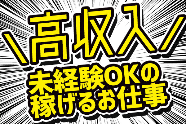 求人ボックス アニメ会社の仕事 求人 川崎市 川崎区