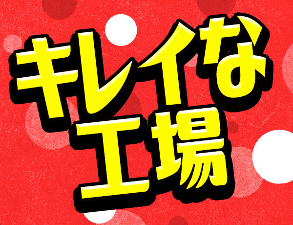 求人ボックス 事務 シフト制 ネイルokの仕事 埼玉県 三郷市