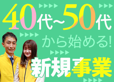 求人ボックス 服装自由 ピアスokの仕事 京都府 福知山市