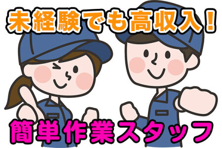 求人ボックス 倉庫 検品 バイトの求人情報 名古屋市 東区 求人ボックス 倉庫 検品 バイトの求人情報 名古屋市 東区