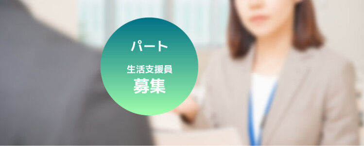 求人ボックス 生活支援員の仕事 求人 岐阜県 高山市 求人ボックス 生活支援員の仕事 求人 岐阜県 高山市
