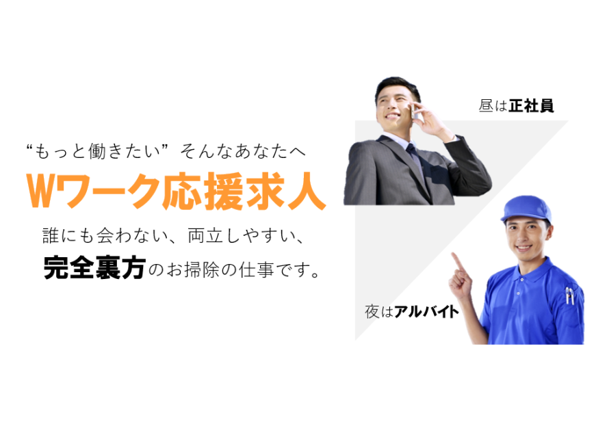 求人ボックス 夜間清掃 バイトの求人情報 愛媛県 松山市