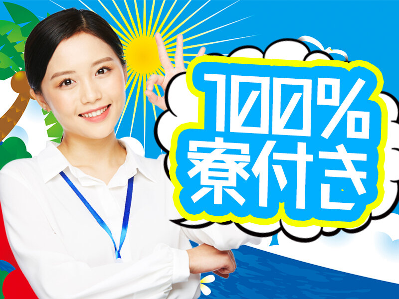 求人ボックス ネイルok 土日祝休みの仕事 東京都 昭島市