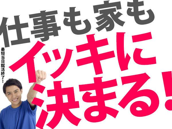 求人ボックス 工場 高収入の仕事 求人 埼玉県 川口市