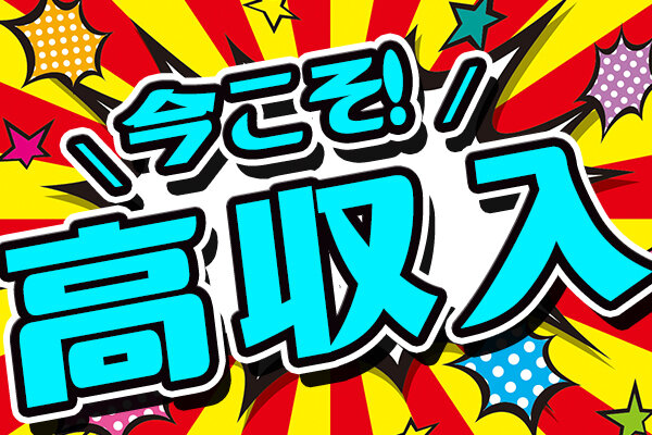 求人ボックス アニメ 未経験歓迎の仕事 求人 東京都 大田区