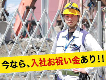 求人ボックス 一級建築士 一級建築施工管理技士の仕事 東京都