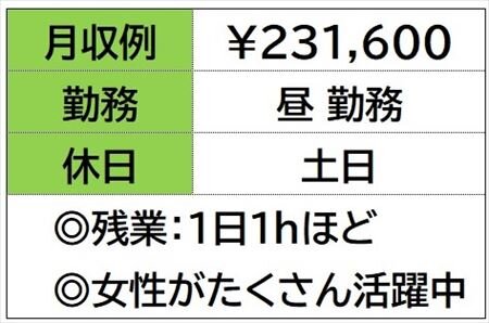 求人ボックス ゴールデンウィーク 短期 バイトの求人情報 愛知県