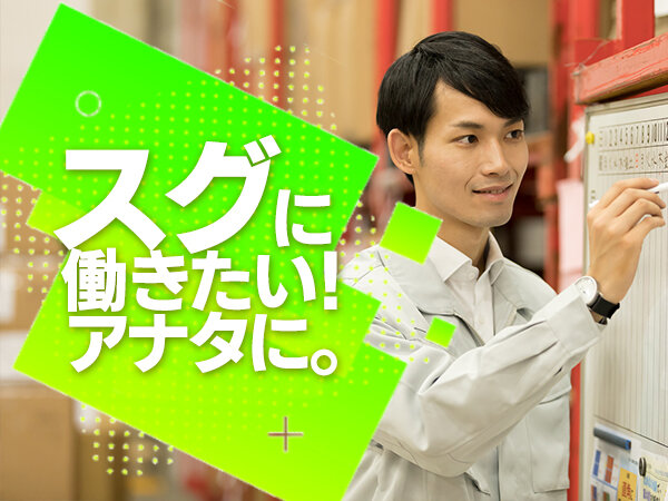 求人ボックス アニメの仕事 求人 蒲田駅周辺