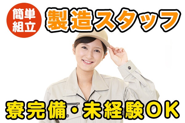 求人ボックス ピアスok 土日休みの仕事 三重県 四日市市