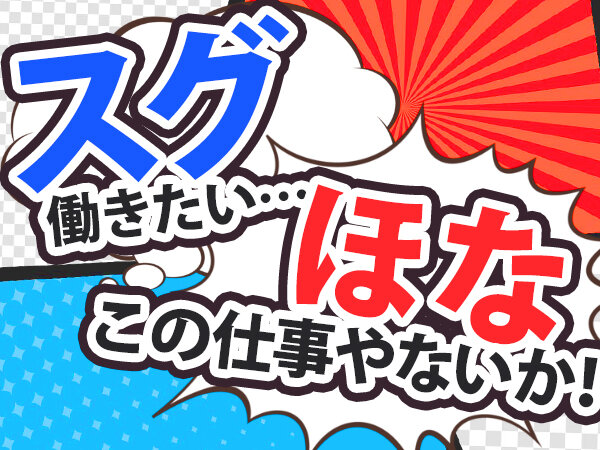 求人ボックス 電話応対 バイトの求人情報 宮城県 仙台市