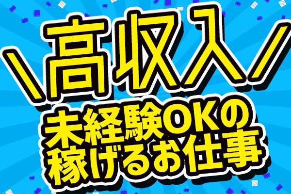 求人ボックス アニメ グッズの仕事 求人 神奈川県 川崎市