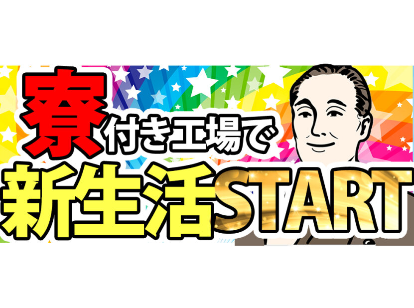 求人ボックス ネイルok 土日休みの仕事 愛知県 尾張旭市