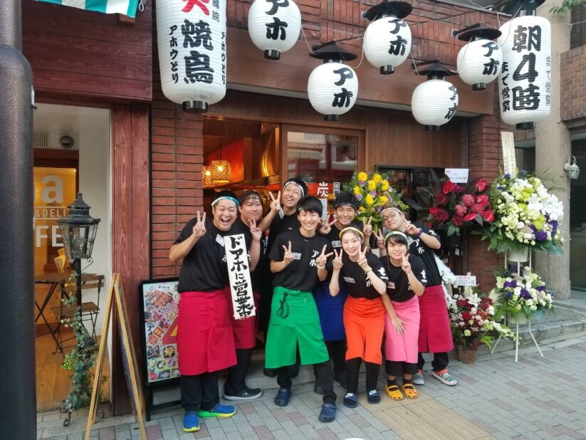 求人ボックス 居酒屋 バイトの求人情報 京都市 左京区