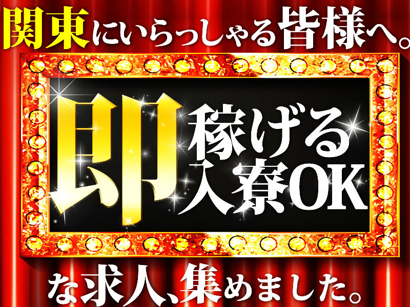 求人ボックス 広島県の仕事 求人情報