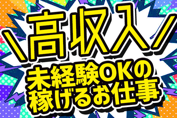 求人ボックス オフィスワーク 事務 パートの求人情報 宮城県 仙台市