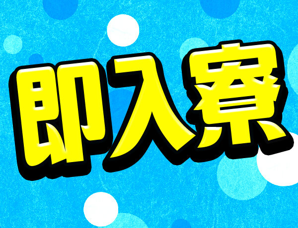 求人ボックス ネイルok 正社員の転職 求人情報 山形県 米沢市