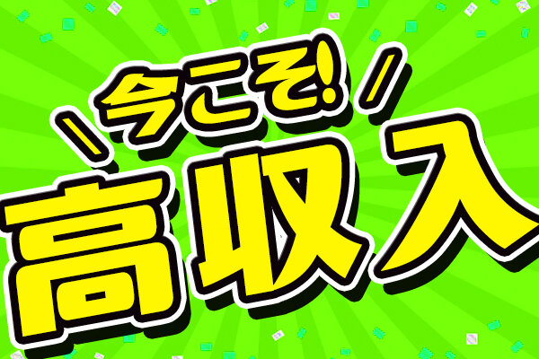 求人ボックス アニメ 未経験歓迎の仕事 神奈川県 川崎市