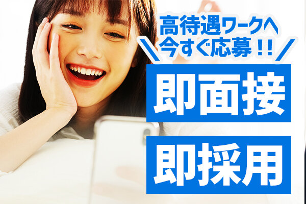 求人ボックス アニメ グッズの仕事 求人 神奈川県 川崎市