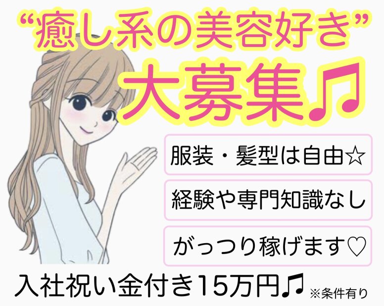 求人ボックス 富山県 富山市 桜木町の仕事 求人情報