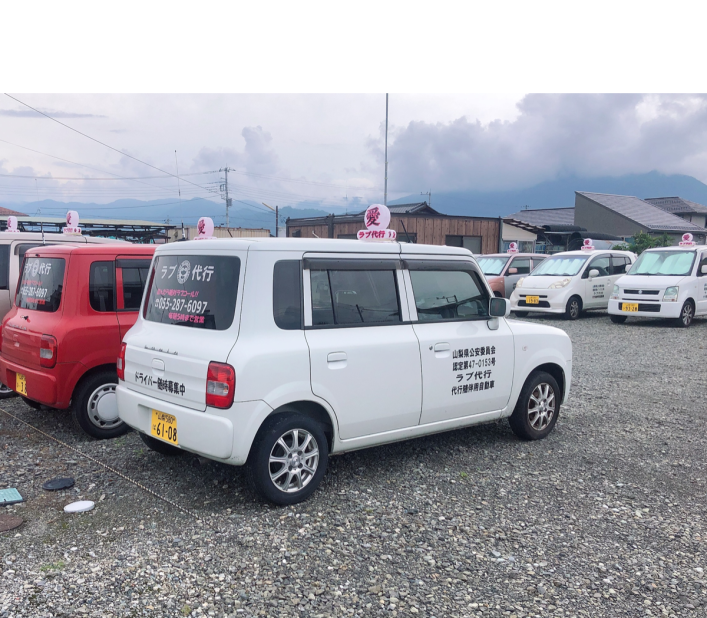 運転代行の仕事・求人 - 山梨県｜求人ボックス