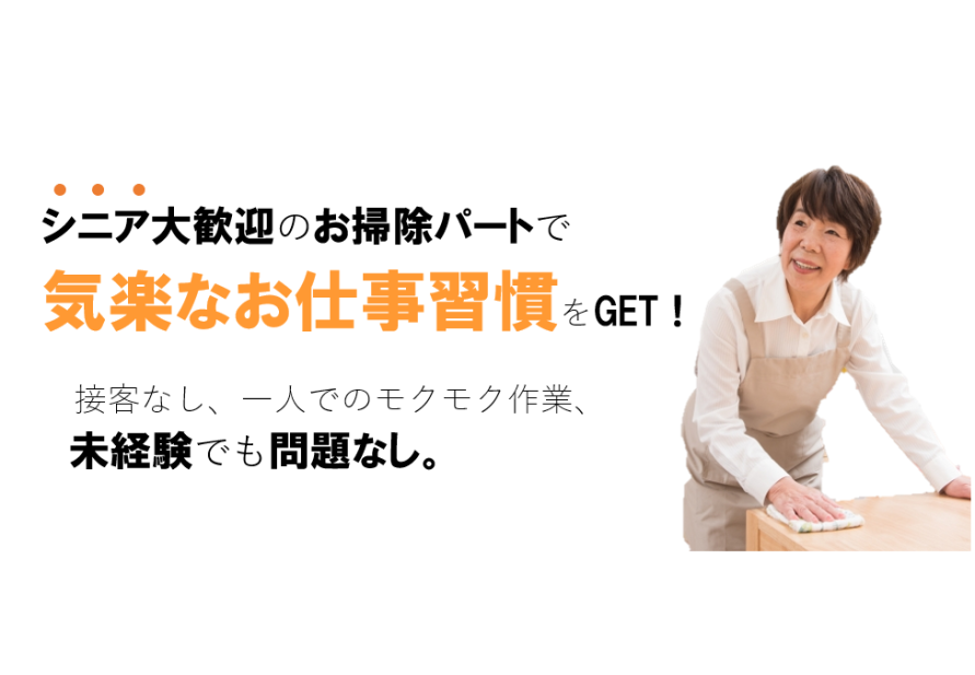 求人ボックス 南堀端駅周辺のバイト アルバイト求人情報