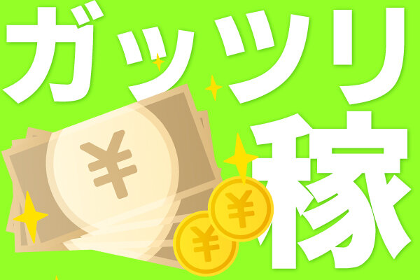 求人ボックス アニメ バイトの求人情報 蒲田駅周辺