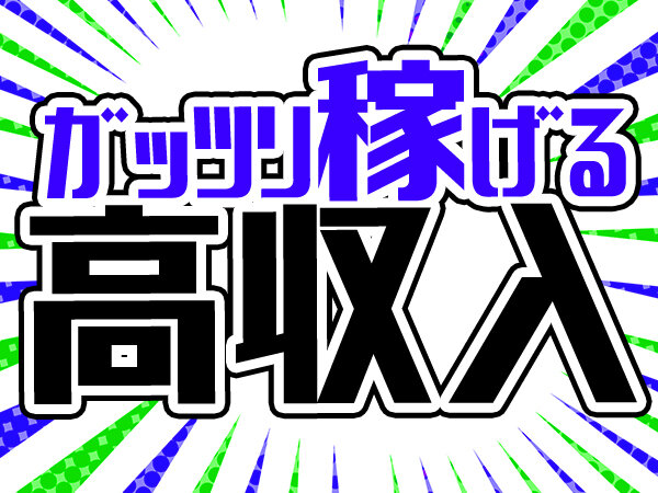 求人ボックス 羽田空港の仕事 求人 千葉県 成田市