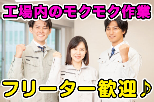 求人ボックス ネイルok 正社員の転職 求人情報 滋賀県 彦根市