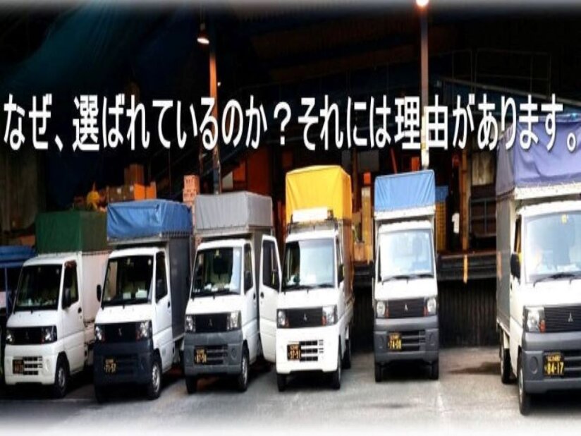 求人ボックス 配送 業務委託の求人情報 大阪府 八尾市