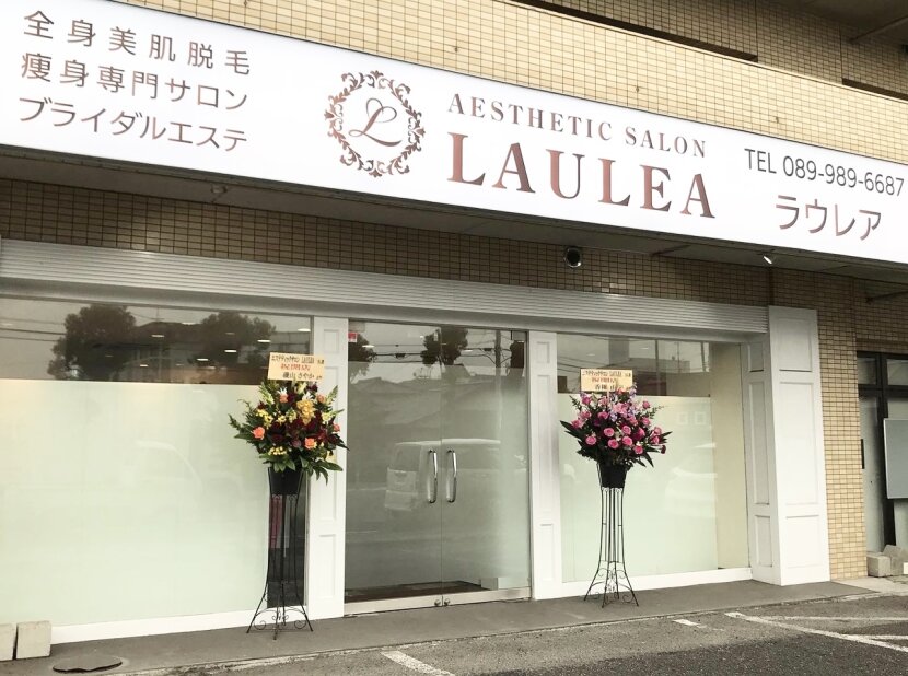 求人ボックス ピアスok バイト 高校生の求人情報 愛媛県 松山市