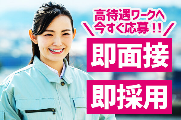 求人ボックス アニメ グッズの仕事 求人 神奈川県 川崎市