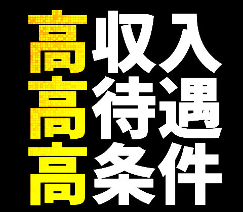 求人ボックス 制作の仕事 求人 広島県 福山市