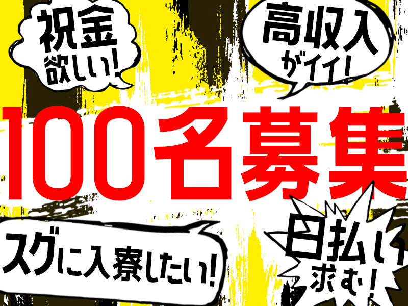 求人ボックス ネイル自由 髪型自由 事務の仕事 大阪府 豊中市