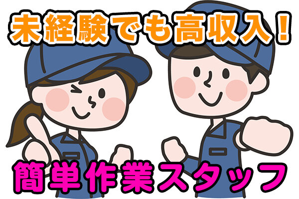 求人ボックス ネイルok ピアスokの仕事 大阪府 大東市