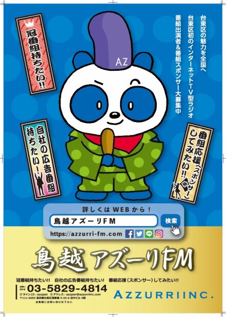 求人ボックス 東京都 台東区 浅草橋のバイト アルバイト求人情報