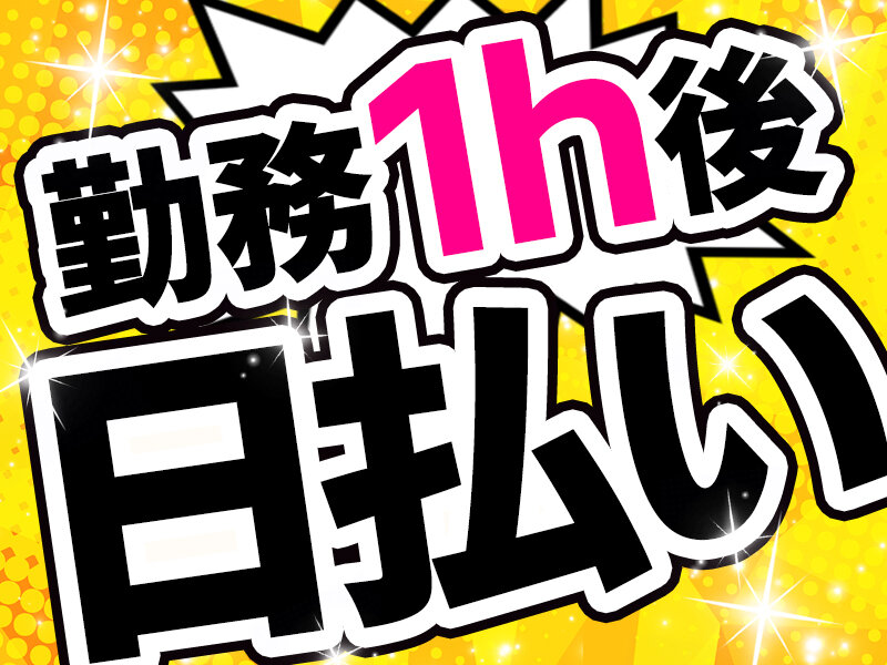 求人ボックス アニメ会社の仕事 求人 川崎市 川崎区