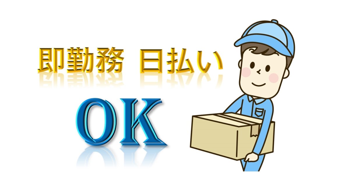 求人ボックス 仕分け バイトの求人情報 福岡県 北九州市