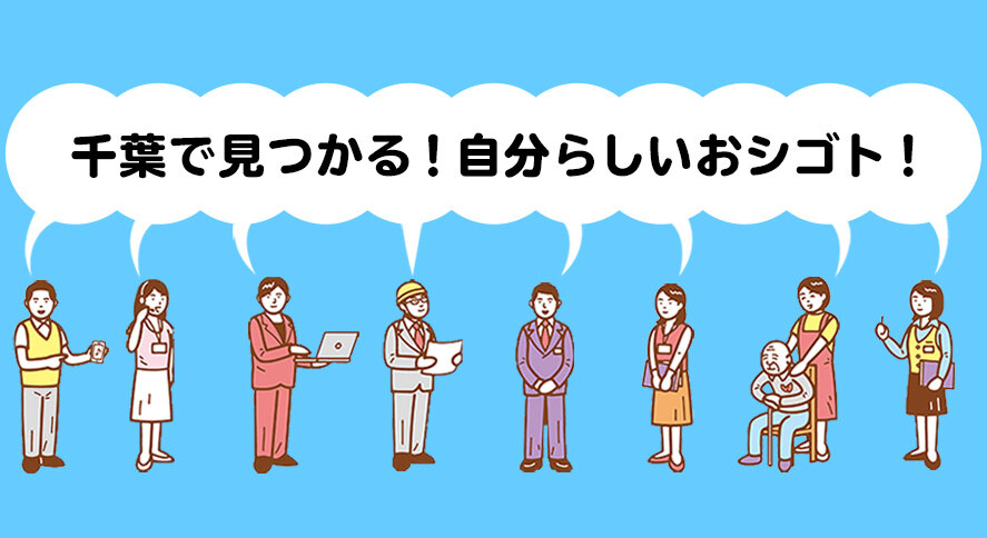 求人ボックス 自社開発の仕事 求人 千葉県