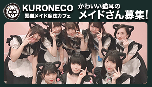 求人ボックス コスプレ カフェ バイト アルバイトの求人情報