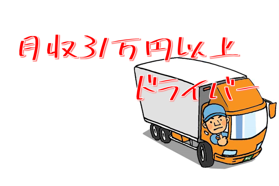 求人ボックス コンビニ 配送の仕事 求人 岡山県