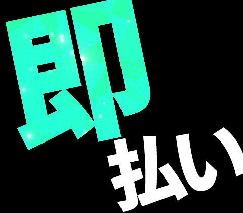 求人ボックス 髪型自由 ネイルok 寮の仕事 埼玉県 さいたま市