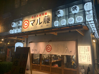 求人ボックス 居酒屋の仕事 求人 幕張本郷駅周辺