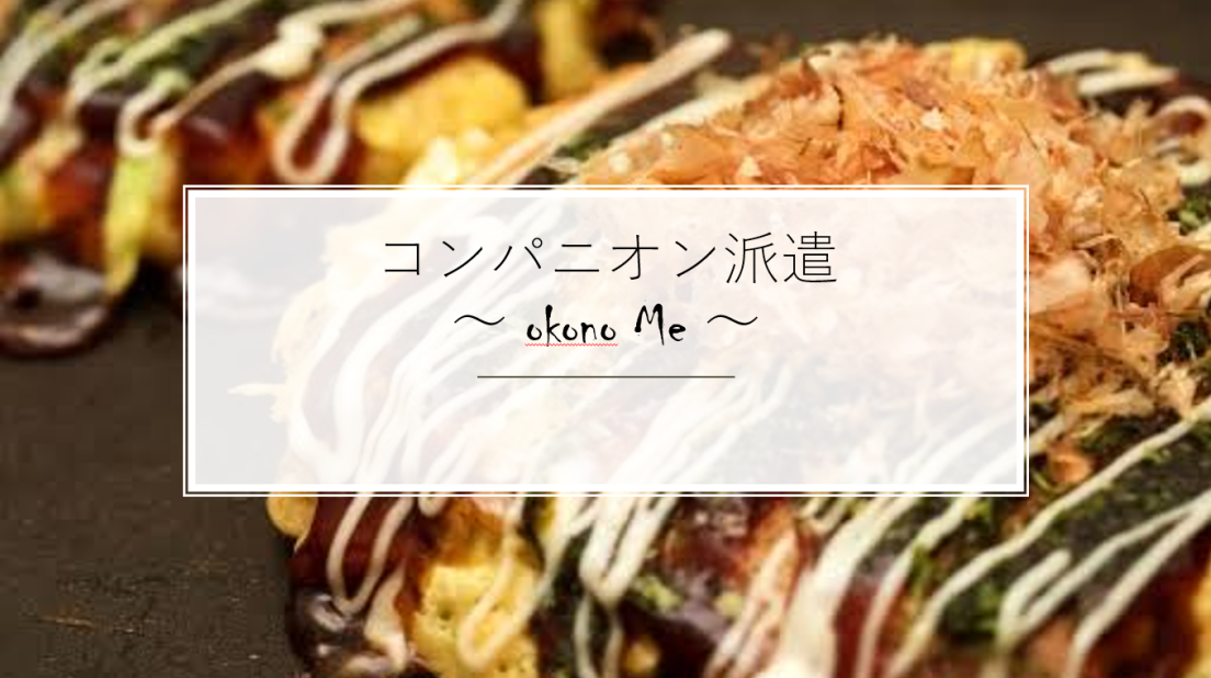 求人ボックス ネイルok バイトの求人情報 福山駅周辺