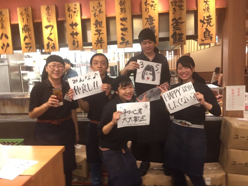 求人ボックス 居酒屋スタッフの仕事 求人 Jr福塩線沿線