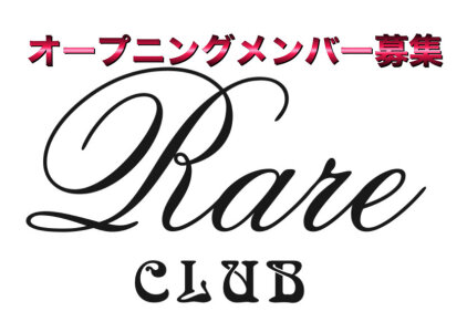 求人ボックス ピアスok バイトの求人情報 倉敷駅周辺